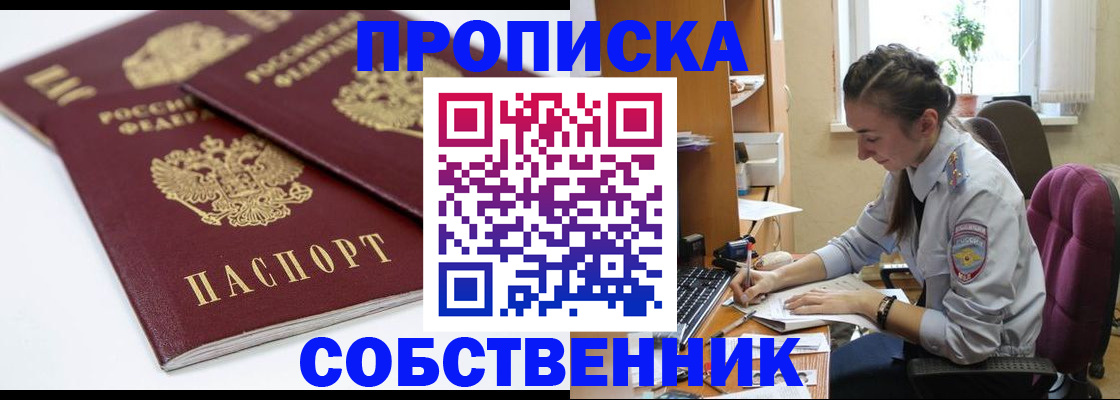 прописка для кредита в Назрани