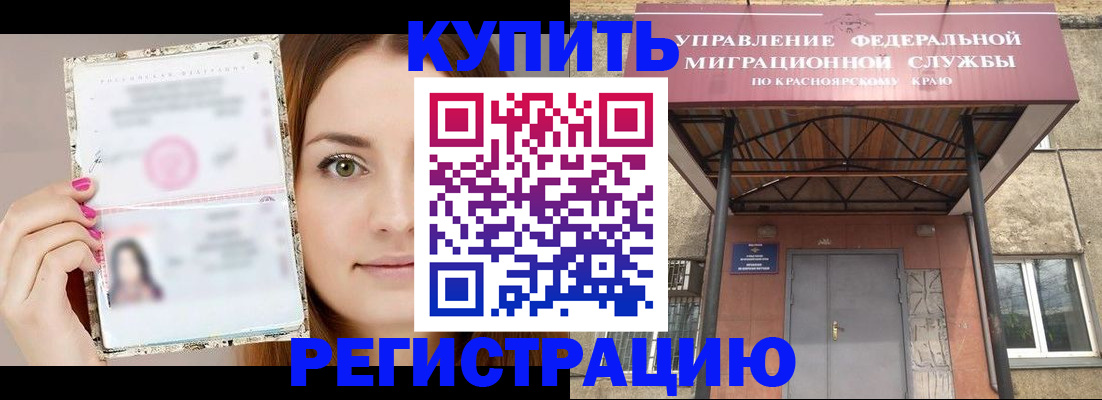 прописка ребенка в Назрани