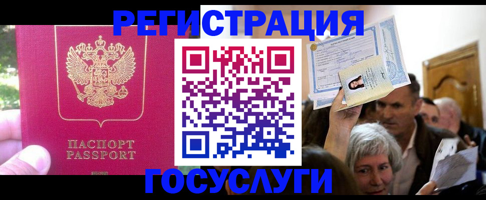 временная регистрация в квартире в Назрани