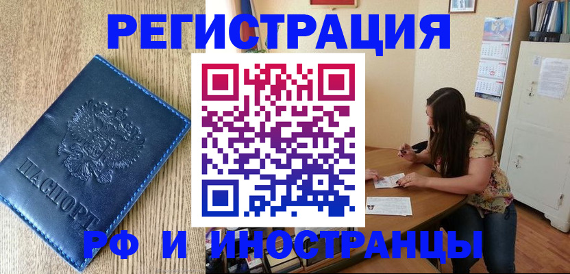 миграционный учет в Назрани